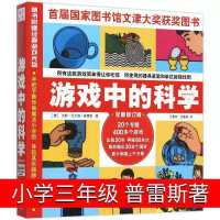 三年级课外书必读正版时代广场的蟋蟀 皮皮鲁传夏洛的网 神笔马良