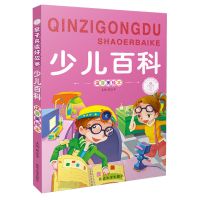 儿童正版书籍十万个为什么稻草人一二三年级小学生课外书籍必读 少儿百科