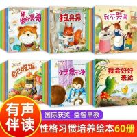 获奖绘本幼儿绘本故事书幼儿园儿童36岁5岁大班阅读儿童书籍 0-3岁【行为管理10册】随机发
