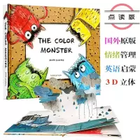The Color Monster3D立体书我的情绪小怪兽英文原版绘本 图片色