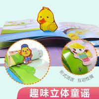 会说话的早教发声书儿歌童谣早教有声书幼儿绘本幼儿园宝宝点读