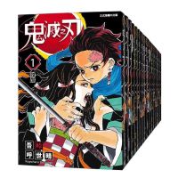 鬼灭之刃漫画1-23国版无删日本漫画小说底价促销 1册