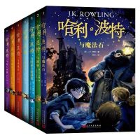 正版哈利波特书全套8册中文纪念版全集1-8册2020学校推荐课外读物 1-7册不带礼盒