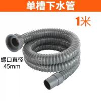 菜盆钢丝下水管1米长|厨房下水道管子加长洗菜盆下水管配件不锈钢单双水槽下水器套装盖