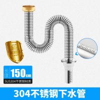 [正宗304不锈钢]1.5米单管|厨房洗菜盆下水管配件304不锈钢洗碗池单槽下水器防臭排水管套装