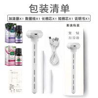 加湿器家用卧室迷你学生香薰精油车载加湿器户外办公室大雾量脸部|2条棉棒装+2瓶香薰精油 常规款式