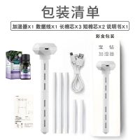 加湿器家用卧室迷你学生香薰精油车载加湿器户外办公室大雾量脸部|5条棉棒(3长2短)+1瓶香薰精油 常规款式
