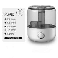 晨兮加湿器家用卧室静音大容量办公室空调房孕妇屋静音香薰大雾量|典雅白[上加水] 除菌旗舰版[恒温系统+豪华大礼包]