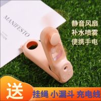usb小风扇多功能补水加湿器喷雾器桌面迷你便携充电宝学生电风扇