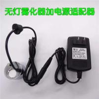 工艺品喷泉加湿器雾化器流水假山水景鱼池摆设鱼缸盆景造雾器摆件|合金无灯雾化头+电源