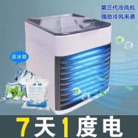 小型空调风扇家用制冷迷你冷风机卧室宿舍桌面移动降温水冷神器