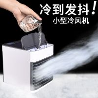 迷你冷风机卧室小型德国黑科技空调电风扇制冷器家用宿舍水冷