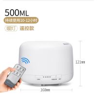 无印香薰机空气加湿器家用卧室小型香薰灯静音大容量喷雾净化器|暖灯500ML(遥控款) 彩盒+2瓶天然精油(母婴适用)