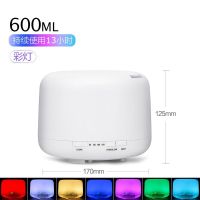 无印香薰机空气加湿器家用卧室小型香薰灯静音大容量喷雾净化器|彩灯600ml静音版