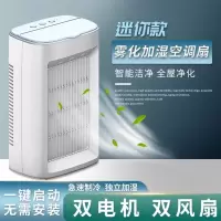 2021新款冷风扇家用迷你空调扇usb小型冷风机宿舍办公制冷电风扇