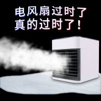美国黑科技冷风机智能省电迷你空调速冷办公室家用小型制冷机