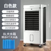 空调扇冷暖两用制冷制热冷风机家用取暖器速热水冷空调
