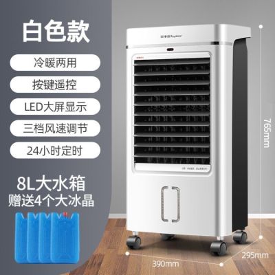 空调扇冷暖两用制冷制热冷风机家用取暖器速热水冷空调