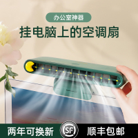 电脑挂屏风扇usb桌面小风扇制冷神器大风力背夹式静音办公室桌上屏幕夹子制冷小空调便携式小型夏天神器