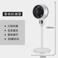空气循环扇遥控定时台式电风扇落地家用静音立式涡轮对流风扇|旗舰机械款（1米）赠4米延长线