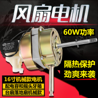 电风扇电机台扇落地扇通用摇头电动机16寸家用风扇马达电机头