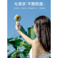 与清凉不期而遇 手持小风扇迷你静音可充电方便携带