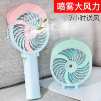 充电迷你小型电喷雾制冷加湿手持喷水便携式宿舍学生电扇