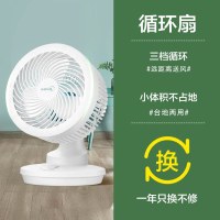 空气循环变频家用静音电扇小台式立式涡轮对流增压落地扇|[白色]
