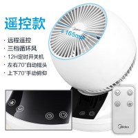 电家用宿舍遥控落地扇台立式摇头涡轮对流空气循环扇|『黑白』遥控款台扇