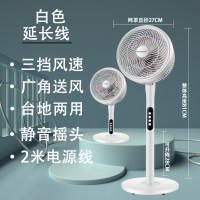 空气循环扇遥控台式电宿舍落地家用静音立式涡轮对流|白色延长线款