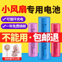 手持迷你小电池18650可充电式锂电池大容量夹扇电通用