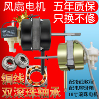 台扇落地扇通用电电机马达双滚珠轴承220v 60w电机纯铜线机头