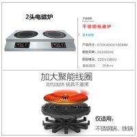 商用多头电磁炉电陶炉双头四眼炉锡纸花甲粉煲仔饭炉麻辣烫大功率|2头2000W单排 电陶炉