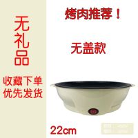 带盖多功能电烤盘无烟不粘韩式烧烤炉家用烤肉盘电饼铛铁板煎牛排|米白色【旗舰加厚款】 26CM+豪华五件套+刀具