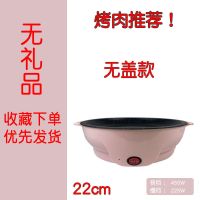 带盖多功能电烤盘无烟不粘韩式烧烤炉家用烤肉盘电饼铛铁板煎牛排|桃花粉[旗舰加厚款] 26CM+豪华五件套