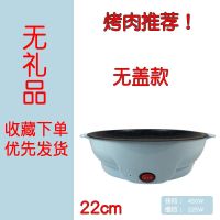 带盖多功能电烤盘无烟不粘韩式烧烤炉家用烤肉盘电饼铛铁板煎牛排|蔚蓝色[旗舰加厚款] 22CM+豪华五件套+刀具