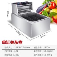 电炸锅油炸锅商用摆摊电炸炉炸油条锅炸串锅油炸神器关东煮机串串|商用厚单缸关东煮(格+盖)精品发热管