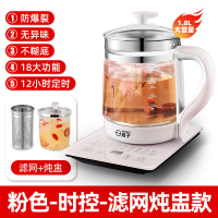 养生壶全自动玻璃多功能电热花茶壶家用养身煮茶器办公室小型|时间控制款+滤网炖盅
