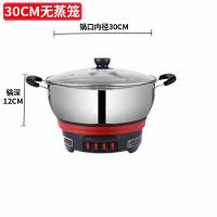 多功能电热锅加厚电炒锅家用电蒸锅电火锅电煮锅炒菜不锈钢大容量|30cm加厚无笼