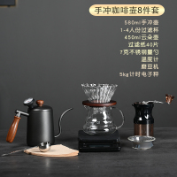 木柄长嘴手冲壶套装礼盒咖啡过滤杯分享壶组合磨豆机温度计|手冲咖啡八件套