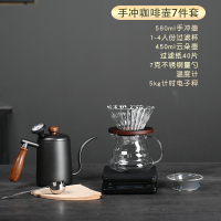 木柄长嘴手冲壶套装礼盒咖啡过滤杯分享壶组合磨豆机温度计|手冲咖啡七件套(电子秤版)