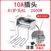 电炸炉机头商用油炸锅开关炉头温控器加热发热管单缸电炸锅头配件|10A插头81炉头6L200度平板式送盖板
