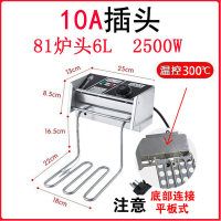 电炸炉机头商用油炸锅开关炉头温控器加热发热管单缸电炸锅头配件|10A插头81炉头6L300度平板式送盖板