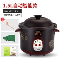 电炖锅黑紫砂煲汤锅居家用大容量免看管全自动煮粥锅养生煮汤锅|双键智能款[自动保温] 内胆容量[1.5升1-2人使用]