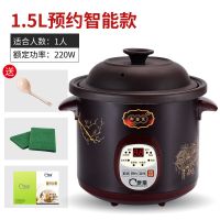 电炖锅黑紫砂煲汤锅居家用大容量免看管全自动煮粥锅养生煮|预约旗舰款[预约+定时+自动] 内胆容量[1.5升1-2人使用]