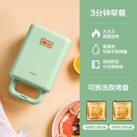 三明治早餐机神器家用小型多功能轻食华夫饼机吐司压烤面包机|薄荷绿-可拆单盘