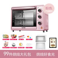 电烤箱家用烘焙小型烤箱多功能大容量全自动30升|银色