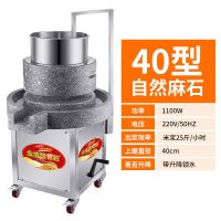 电石磨机电动商用肠粉机大型石墨磨米浆深夜豆浆豆腐全自动|电动石磨机40型带水降带锁水
