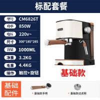 咖啡机家用小型半全自动意式美式高压蒸汽花式拉花办公室打奶泡机|基础款 CM6826T