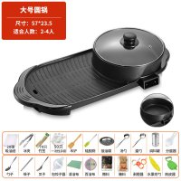 电烧烤炉家用烤肉锅火锅烧烤一体锅烤涮烤肉盘电烤盘铁板烧电烤炉|[大号圆锅]+22件套